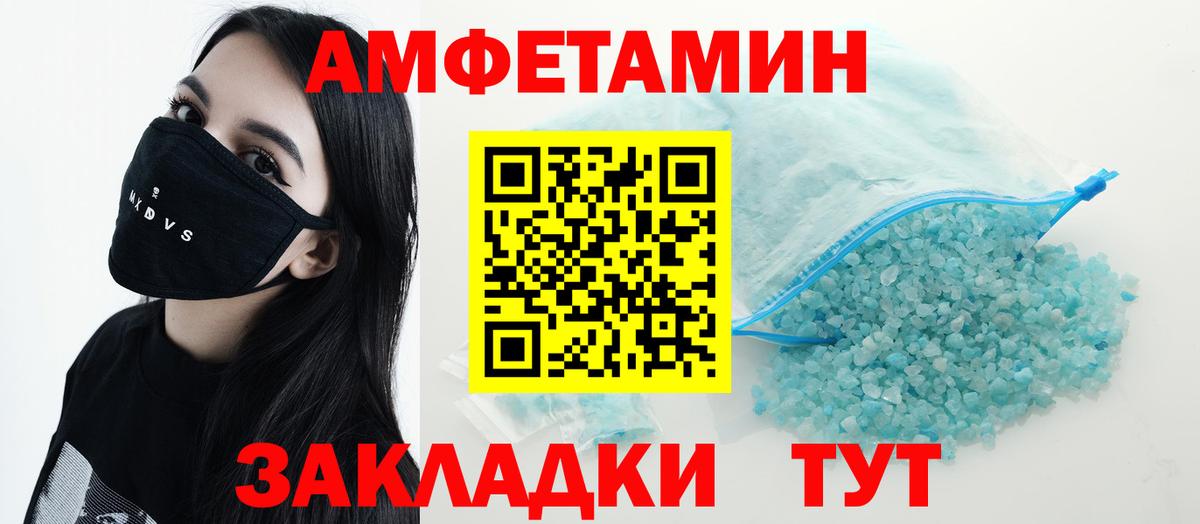 АМФЕТАМИН Premium  АМФ  Дятьково  Вход с VPN 