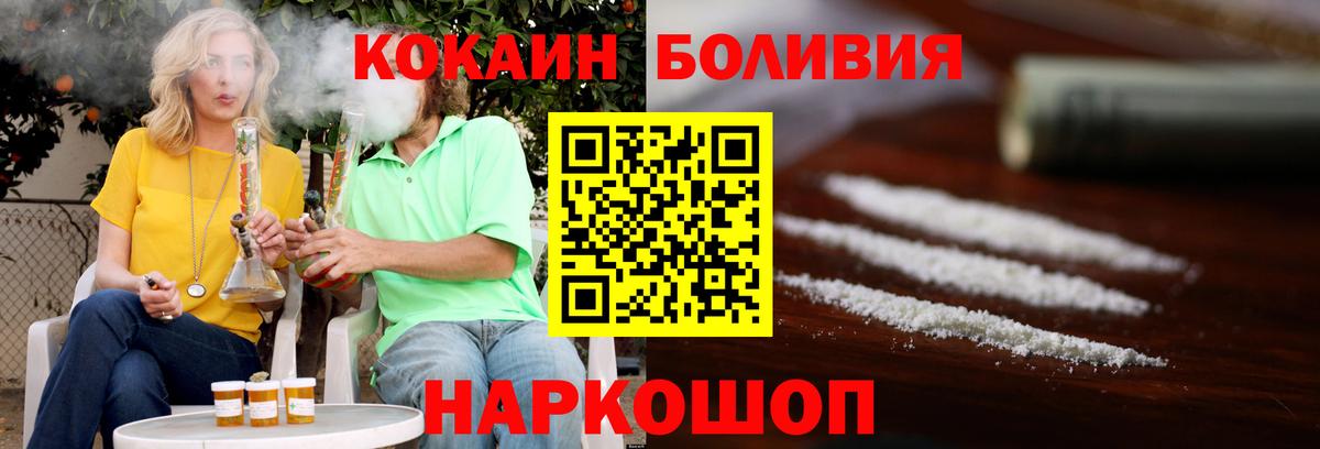 Дятьково  Кокаин Колумбийский  Вход с VPN  Кокаин 98% 