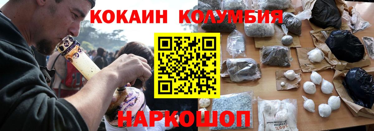 Кокаин VHQ Дятьково