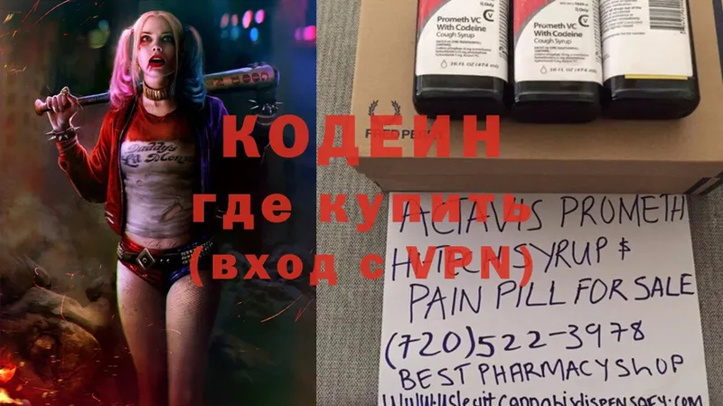 Кодеин Purple Drank  blacksprut зеркало  Дятьково 