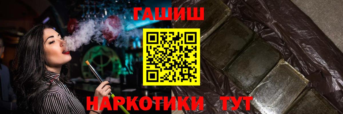 Гашиш Premium Дятьково
