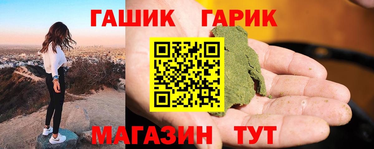 ГАШ VHQ  ГАШИШ Cannabis  ГАШИШ  Вход с VPN  Дятьково 