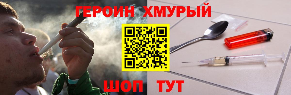 Дятьково  ГЕРОИН  Вход с VPN  ГЕРОИН белый 