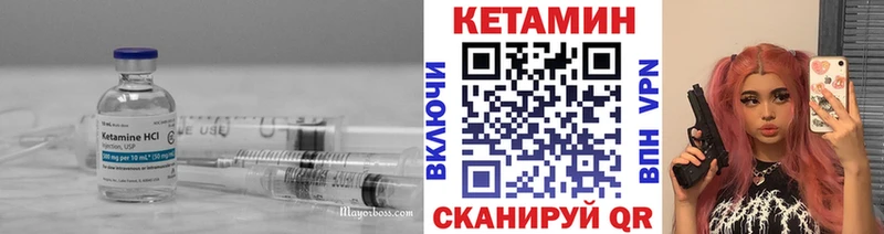 Кетамин VHQ  Дятьково 