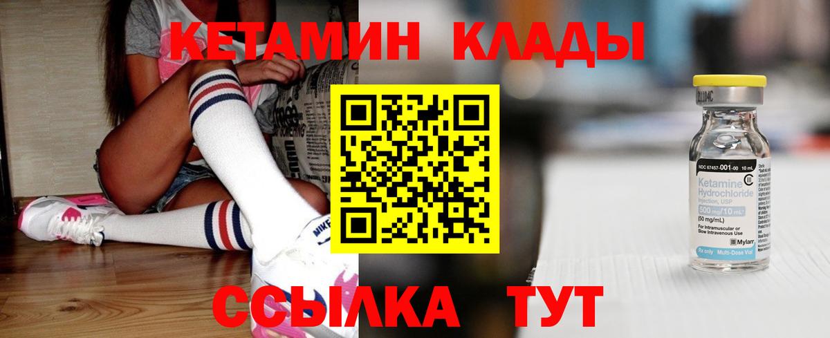 Дятьково  КЕТАМИН VHQ  Вход с VPN  Кетамин ketamine 