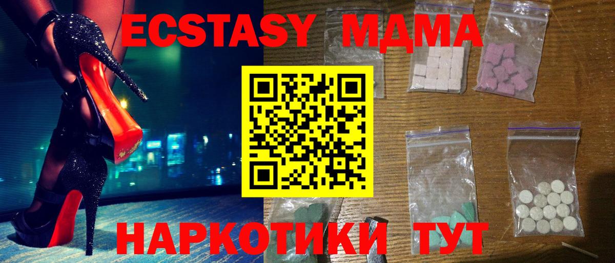 МДМА молли  MDMA crystal  Вход с VPN  Дятьково 