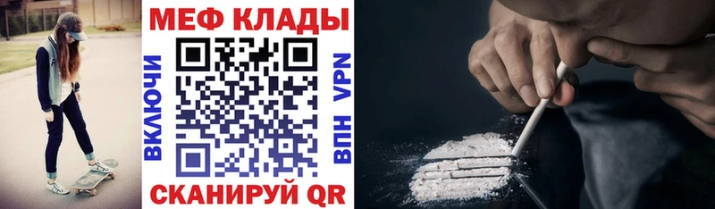 МЕФ mephedrone  цены наркотик  Дятьково 