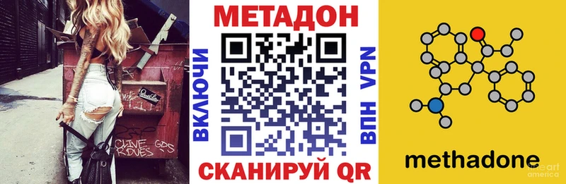 МЕТАДОН methadone сколько стоит Дятьково