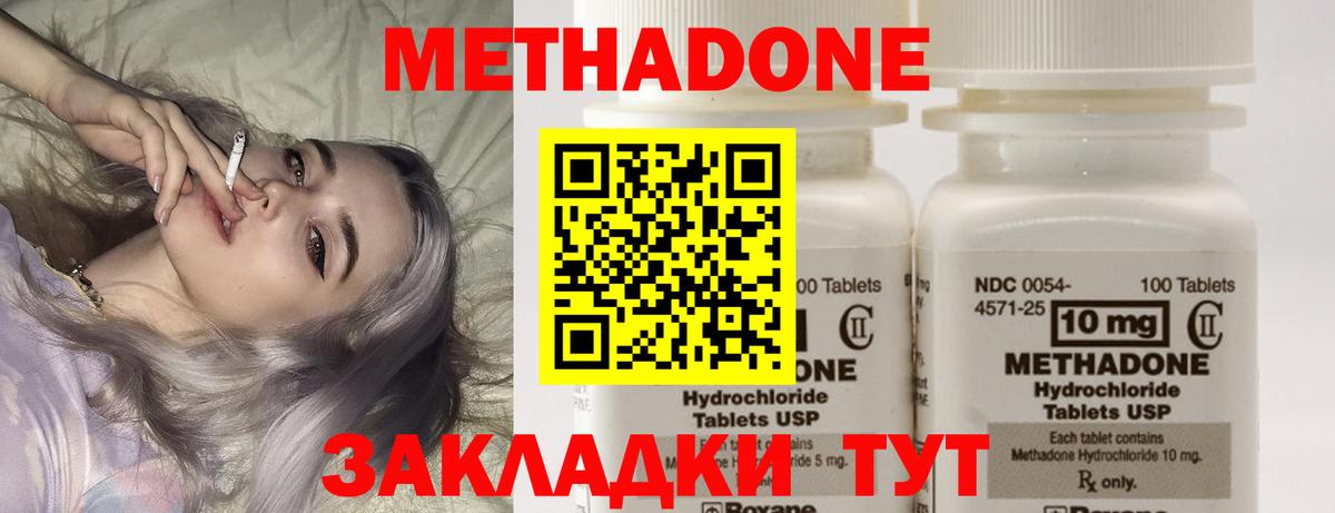 МЕТАДОН белоснежный  Вход с VPN  Дятьково 