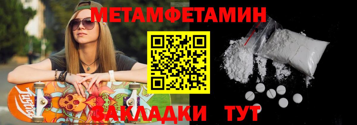 Дятьково  МЕТАМФЕТАМИН кристалл  МЕТАМФЕТАМИН кристалл  Вход с VPN 