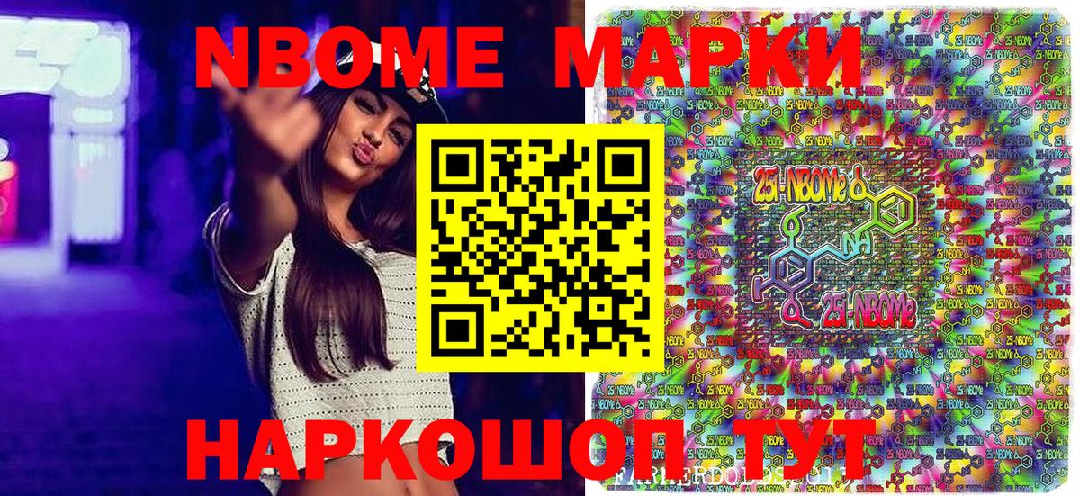 Дятьково  Наркотические марки 1,8мг  Вход с VPN 