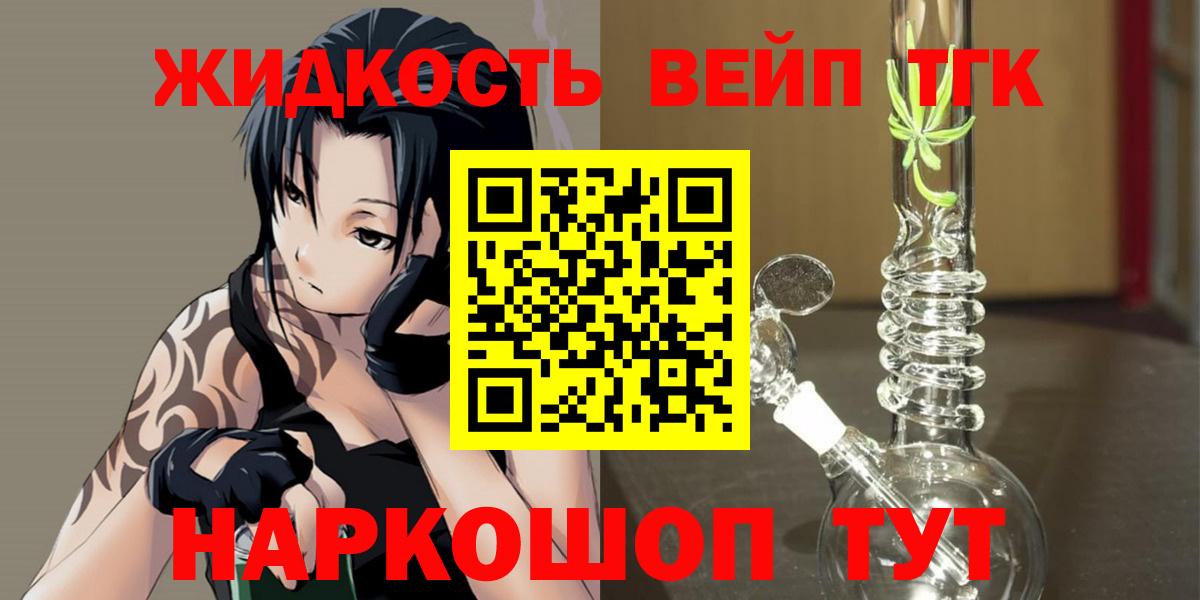 ТГК Wax Дятьково