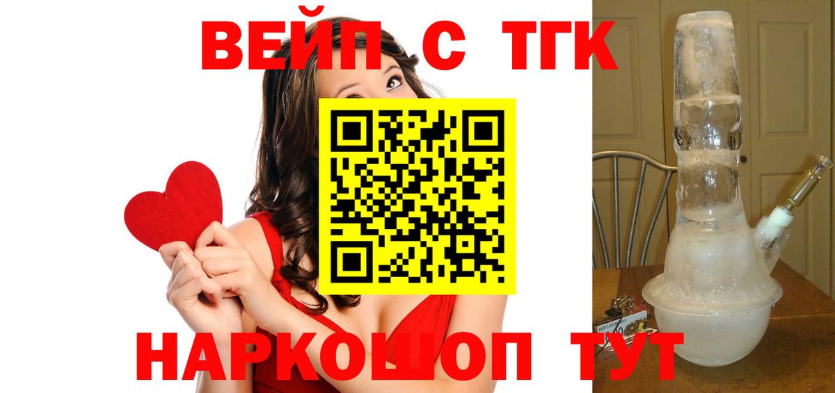 Дятьково  купить закладку  ТГК Wax  Вход с VPN  ТГК гашишное масло 