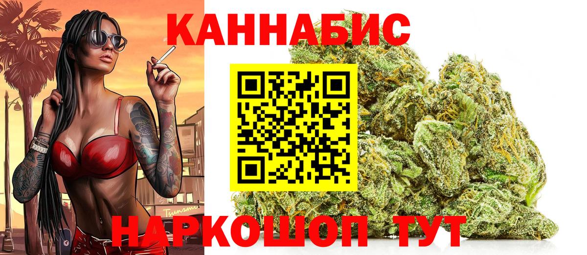 Дятьково  МАРИХУАНА LSD WEED  Бошки марихуана SATIVA & INDICA  Вход с VPN  Бошки марихуана план 